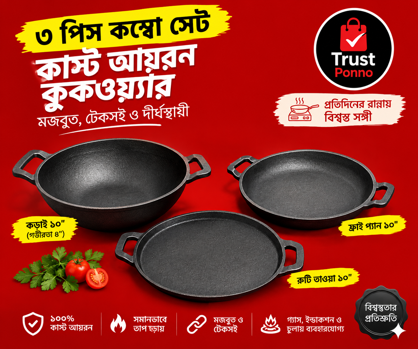 এক কম্বোতেই রান্নাঘরের ৩ প্রয়োজনীয় আইটেম!