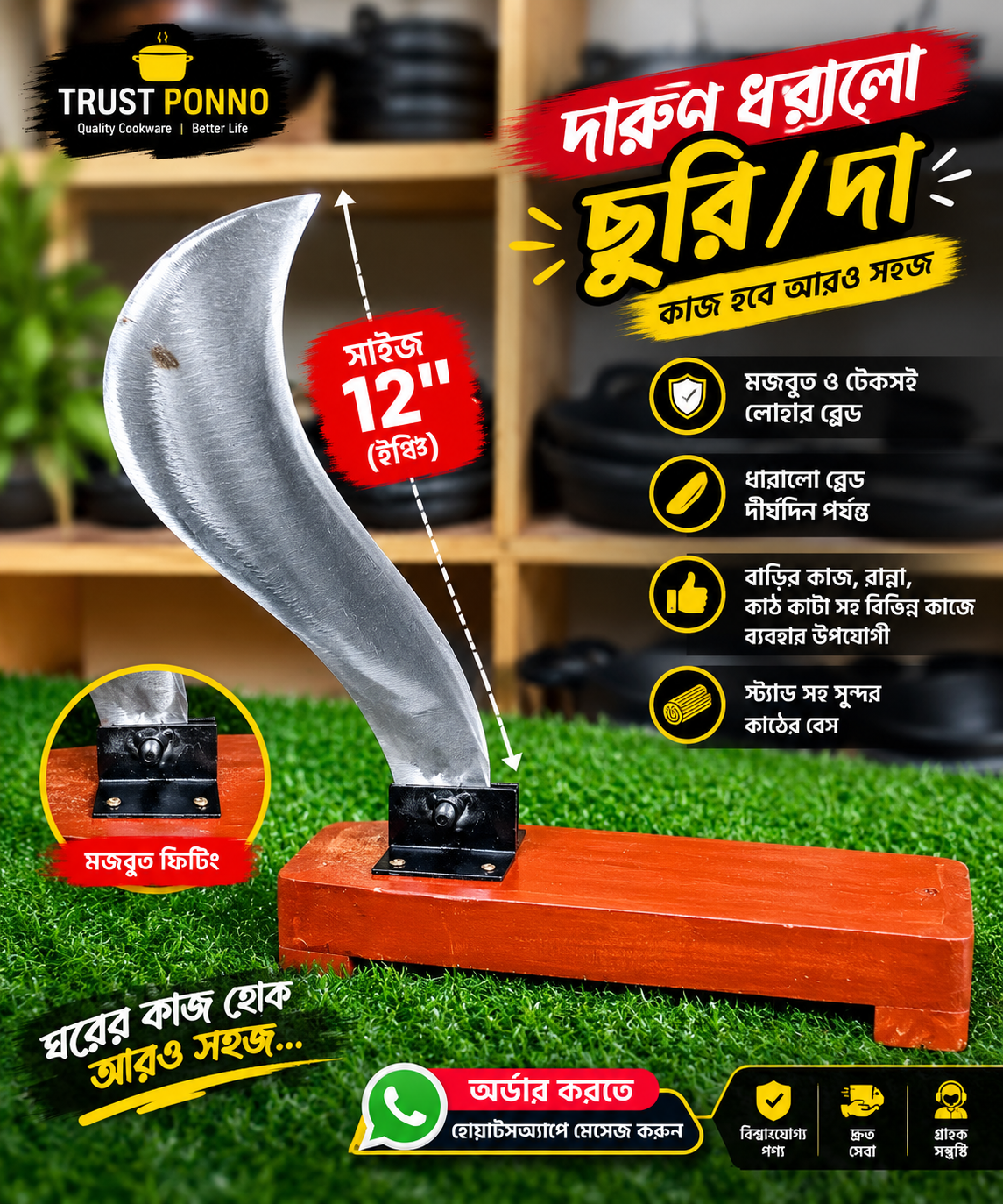 সম্পূর্ণ ডেলিভারি চার্জ ফ্রি দাম মাত্র 1099 টাকা
